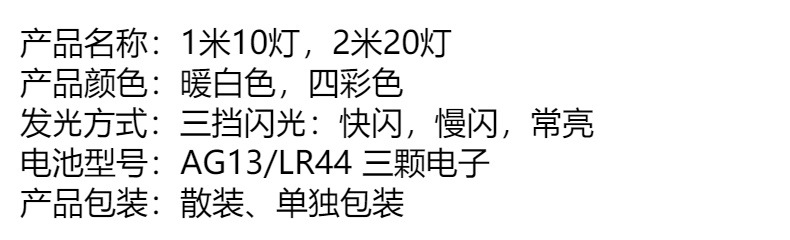 led礼盒蛋糕花束装饰彩灯灯串电池灯串批发小白盒三档调节礼品详情1