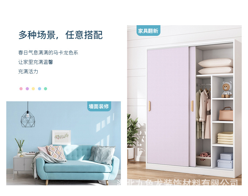马卡龙纯色自粘墙纸防潮防水壁纸寝室背景墙桌面衣柜贴装饰莫兰迪详情7