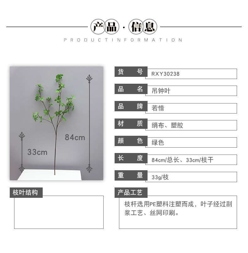 高端仿真日本吊钟叶北欧简约家居客厅装饰摆件假花摄影道具仿真叶详情6