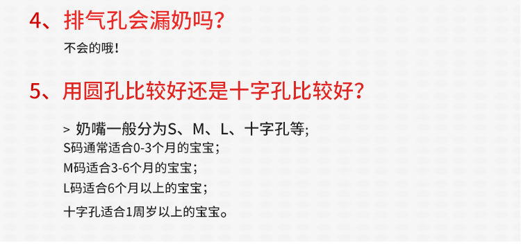 宽口径母乳实感_11.jpg