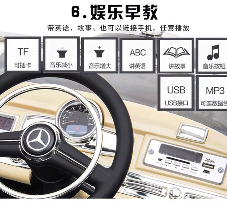 Benz奔驰老爷车儿童电动车四轮带遥控宝宝玩具小孩汽车可坐人详情12