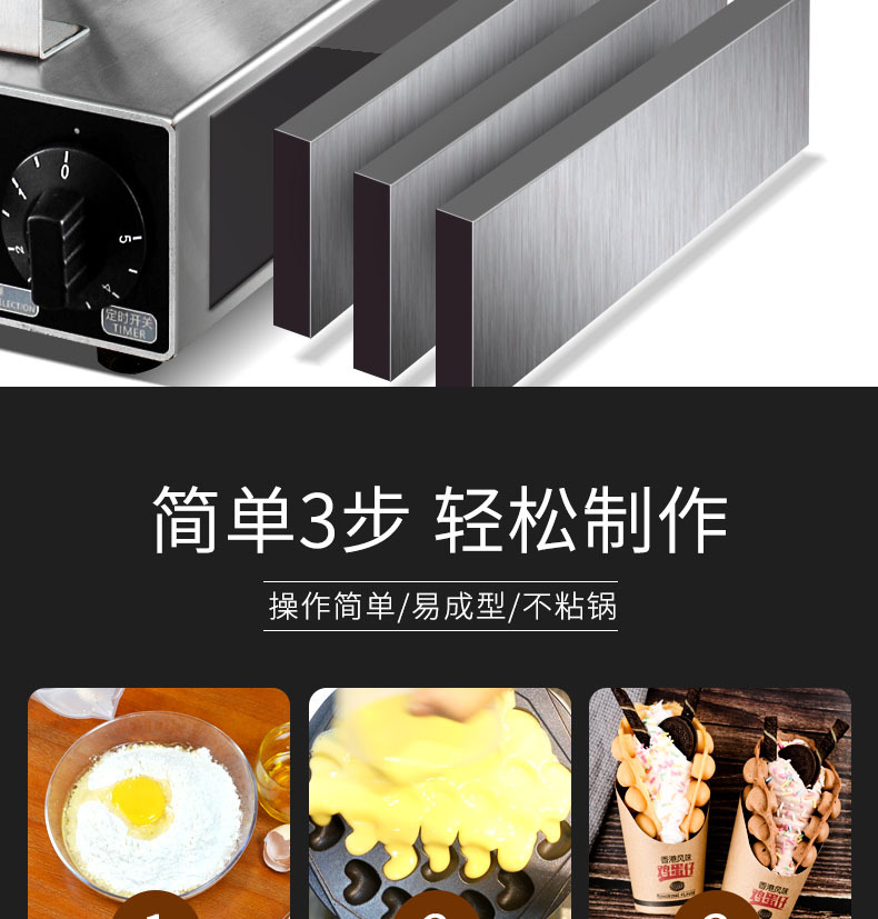 蛋仔机商用烤饼机电热鸡蛋仔机蛋仔饼香港qq鸡蛋仔饼厂家批发详情13