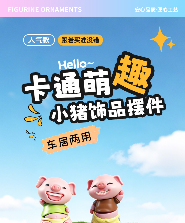 办公室桌面装饰小摆件创意汽车车载中控台迷你小猪卡通家居饰品详情1