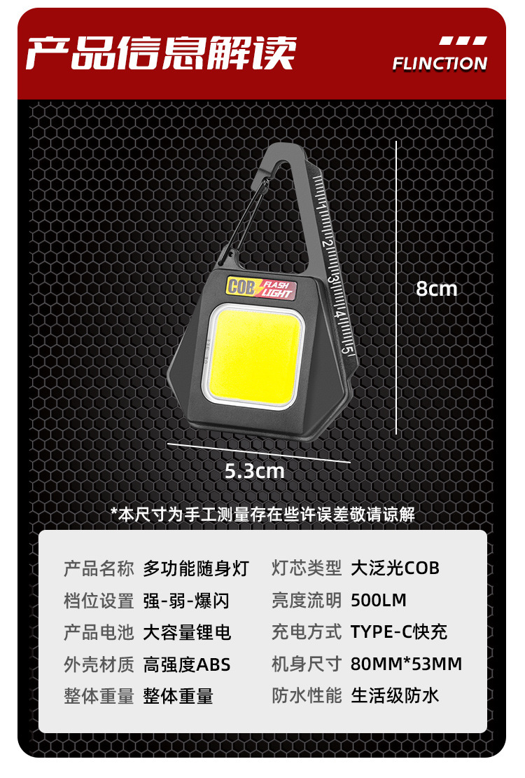 钥匙扣COB手电筒LED强力磁铁游标便携式迷你钥匙扣手电筒户外照明详情4