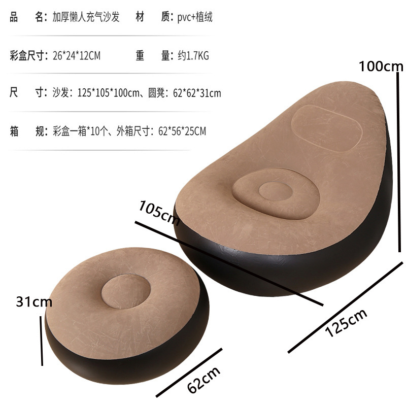 成人懒人沙发两件套带脚蹬马卡龙植绒沙发躺椅休闲充气沙发工厂直销详情1