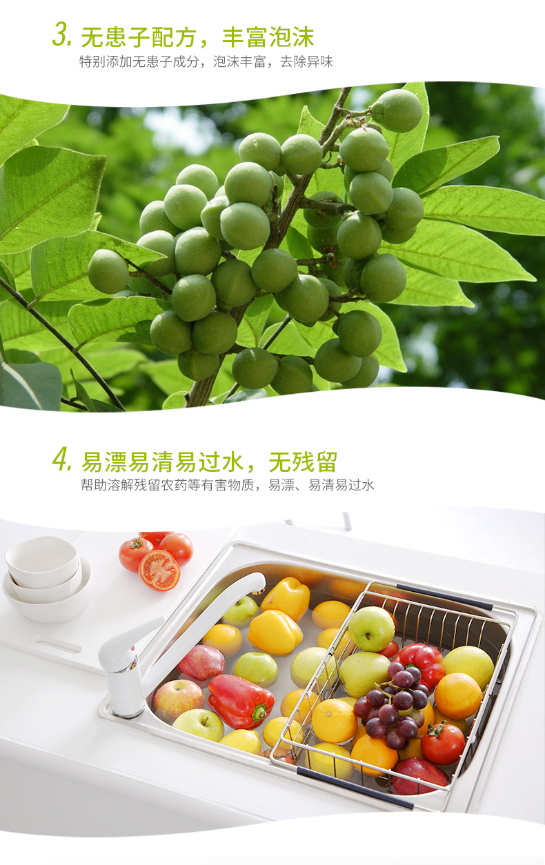 无患子浓缩洗洁精500g不伤手厨房清洁剂果蔬餐具净易漂洗整箱批发详情7