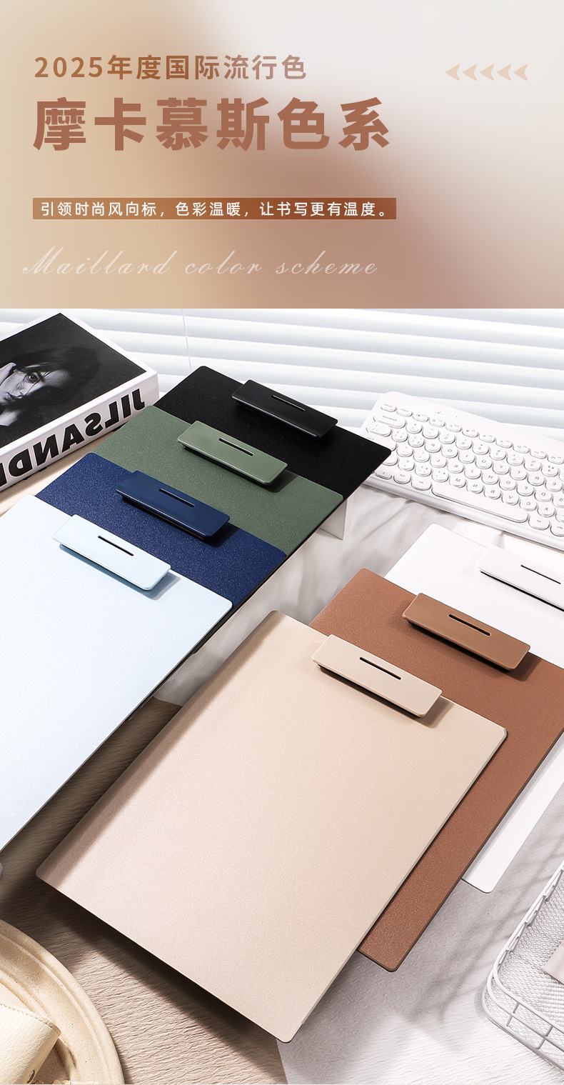 摩卡慕斯板夹A4文件夹高颜值学生写字板垫板简约多功能办公磨砂厚详情2