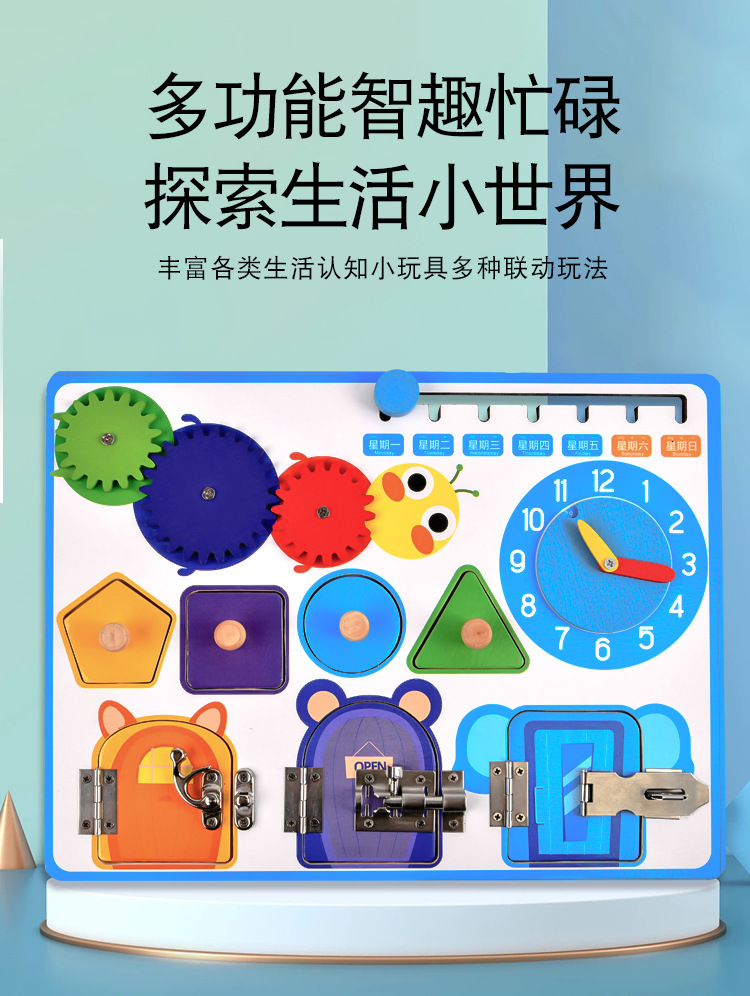 跨境木制儿童早教立体解锁忙碌小方块宝宝忙碌板玩具批发详情121