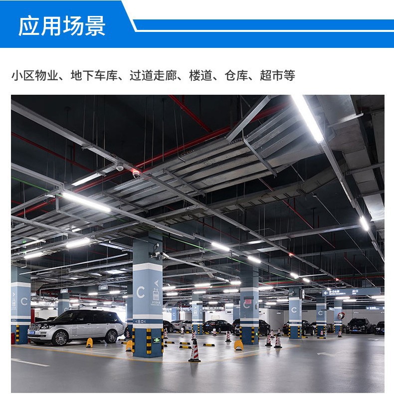 地下停车库场节能自组网红外雷达感应物联网led灯管t8一体化蓝牙详情1