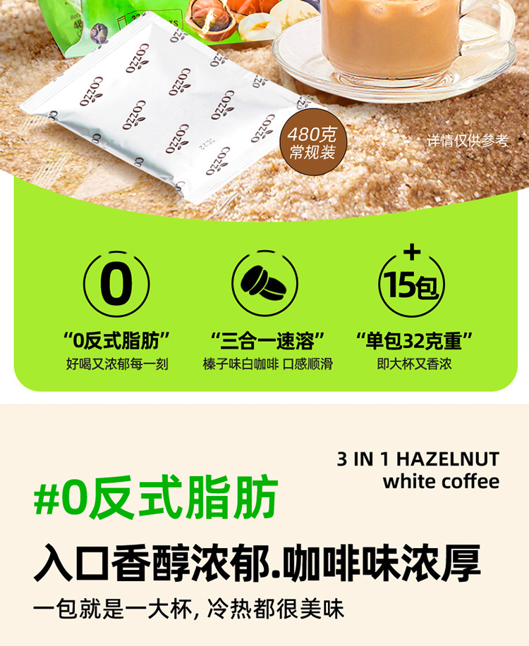 马来西亚原装进口高柔速溶咖啡 二合一/三合一白咖啡固体饮料 香浓口感便捷冲泡详情17