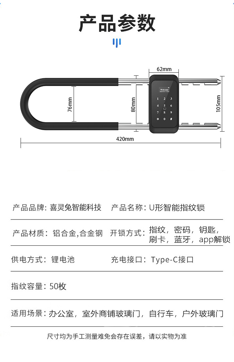 指纹锁u型办公室玻璃门密码锁商铺有框门防水智能锁U形长锁电子锁详情11