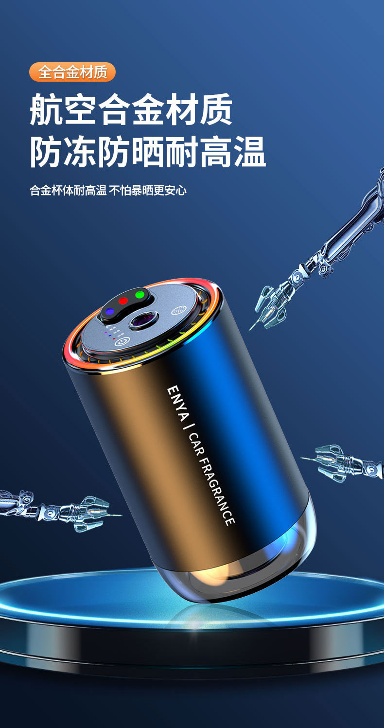 三色星空顶车载香熏喷雾氛围灯智能拾音汽车香水满天星车载香薰详情20