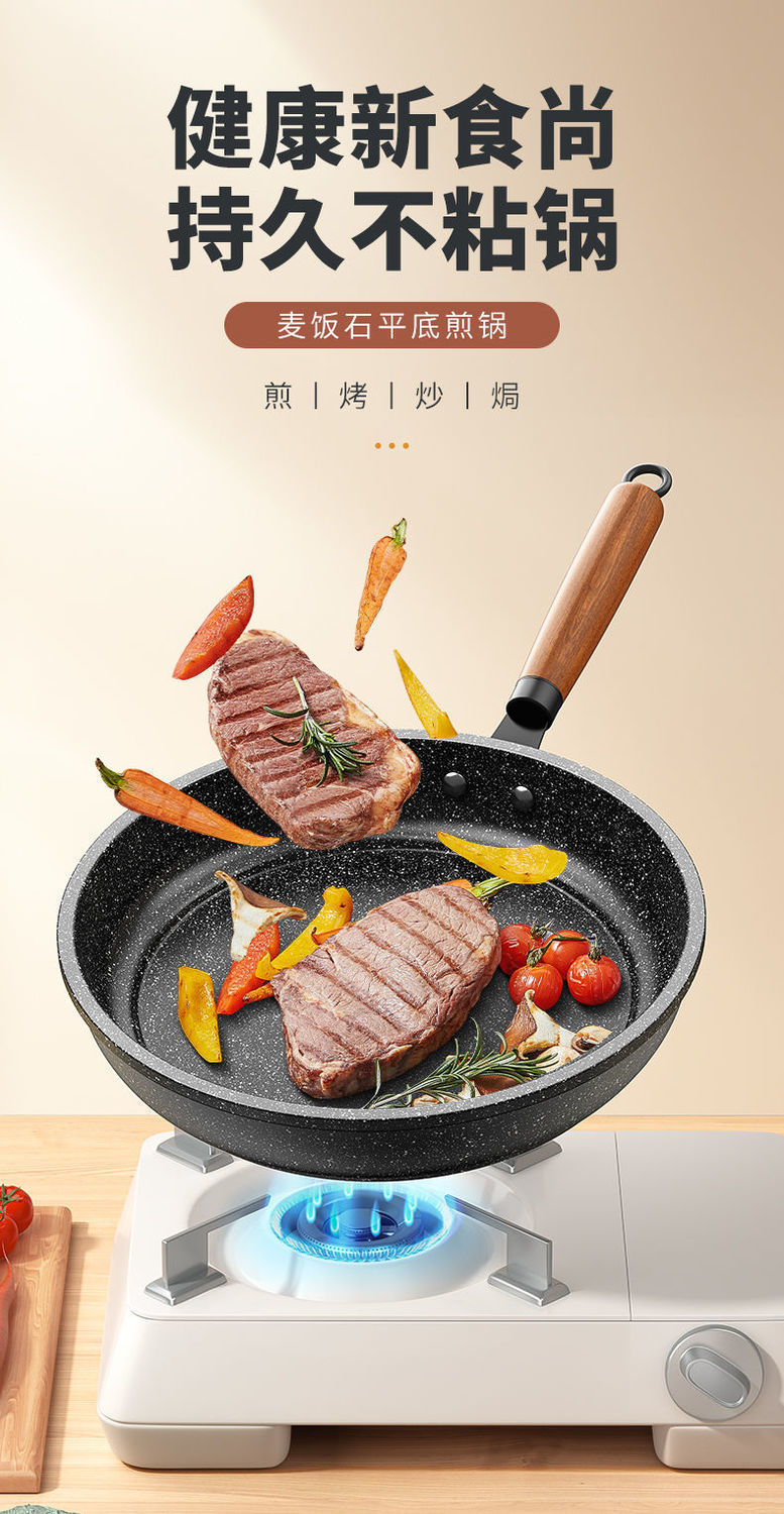 Tourmaline frying pan, non-stick pan, multi-functional flat pan, light oil fume pancake pan, household gas stove, induction cooker, universal pic 3