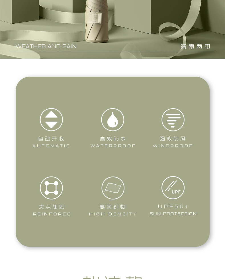 五折自动太阳伞雨伞女防晒防紫外线遮阳伞小清新晴雨两用伞折叠伞详情12