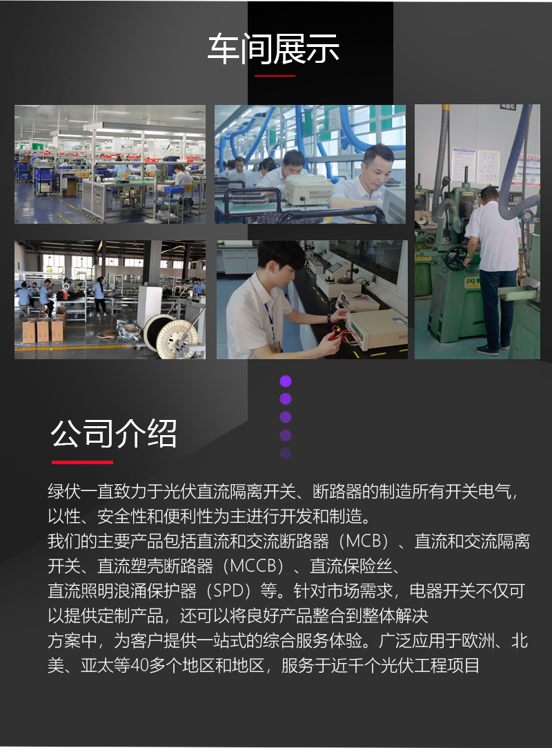 1000V 4P 32A waterproof external DC disconnector, 1000V MC4 photovoltaic switch pic 11