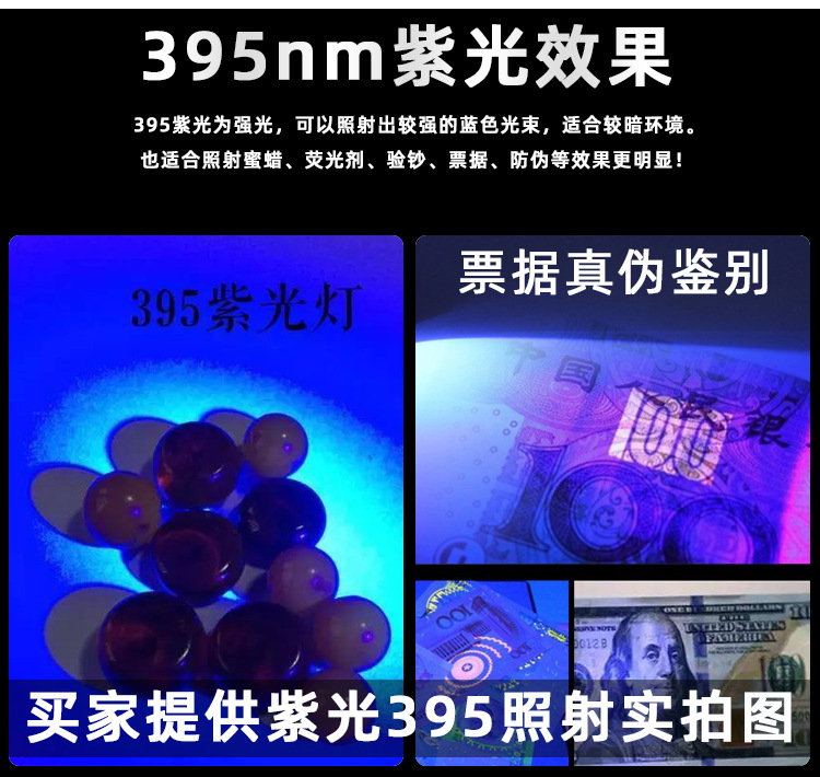 探豹四光源照玉石专用强光手电筒小口径鉴定翡翠原石文玩蜜蜡防伪详情17