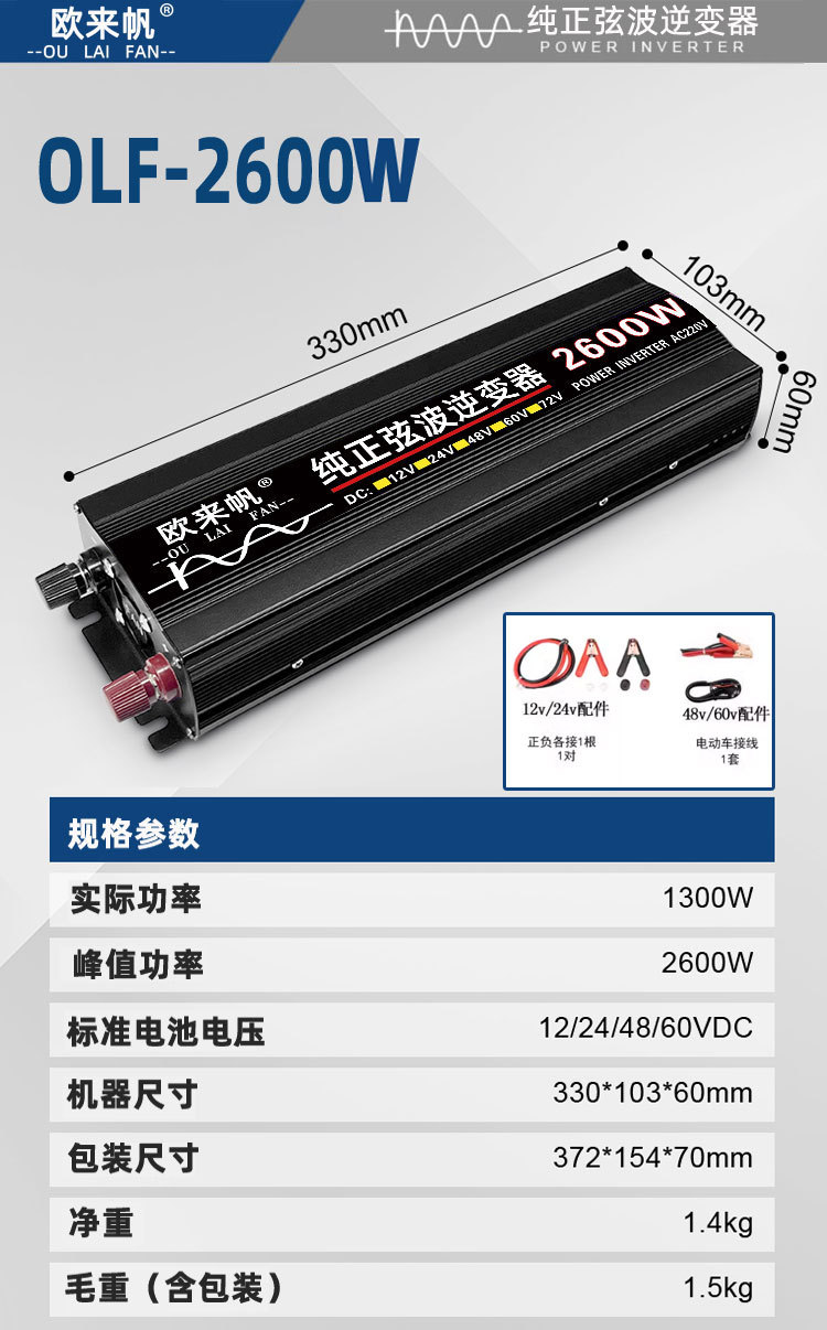 智能纯正弦波欧来帆逆变器12v24v48v60转220v4000w家用车载太阳能详情14