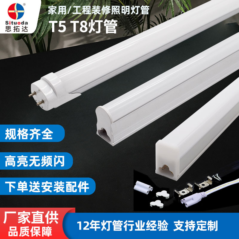 Wholesale led tubes, household t5 integrated bracket lamps, t8 tubes, high-brightness energy-saving workshop assembly line fluorescent lamps pic 4