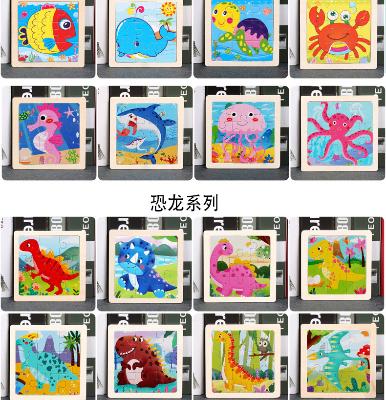 9-piece wooden jigsaw puzzle for children aged 2, 3, 4 to 5, animal traffic, boys and girls, kindergarten educational toys pic 11