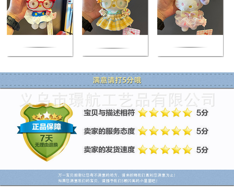hellokitty小挂件毛绒玩偶正版kitty猫钥匙扣挂饰包挂件可爱公仔详情14