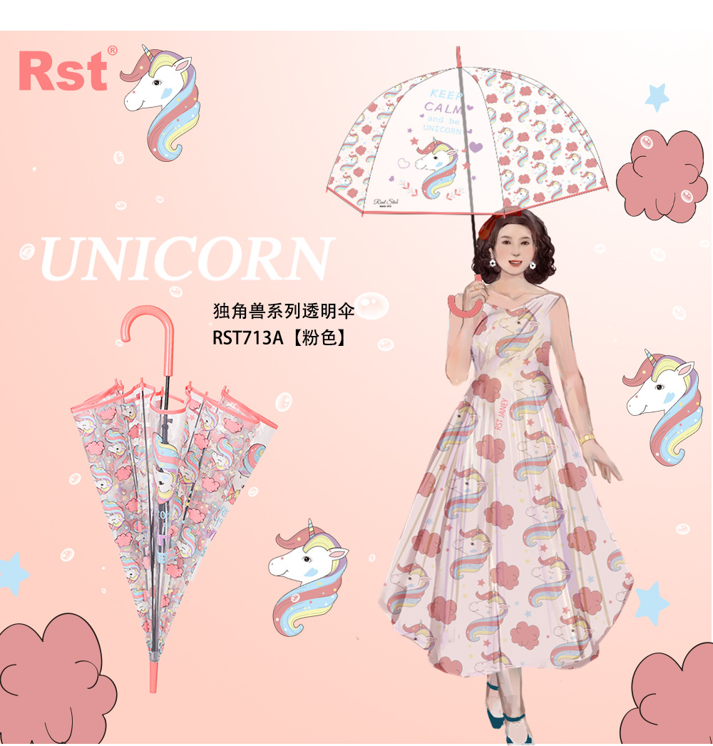 星宝伞可爱独角兽卡通图案透明伞成人阿波罗雨伞现货批发外贸货源详情10
