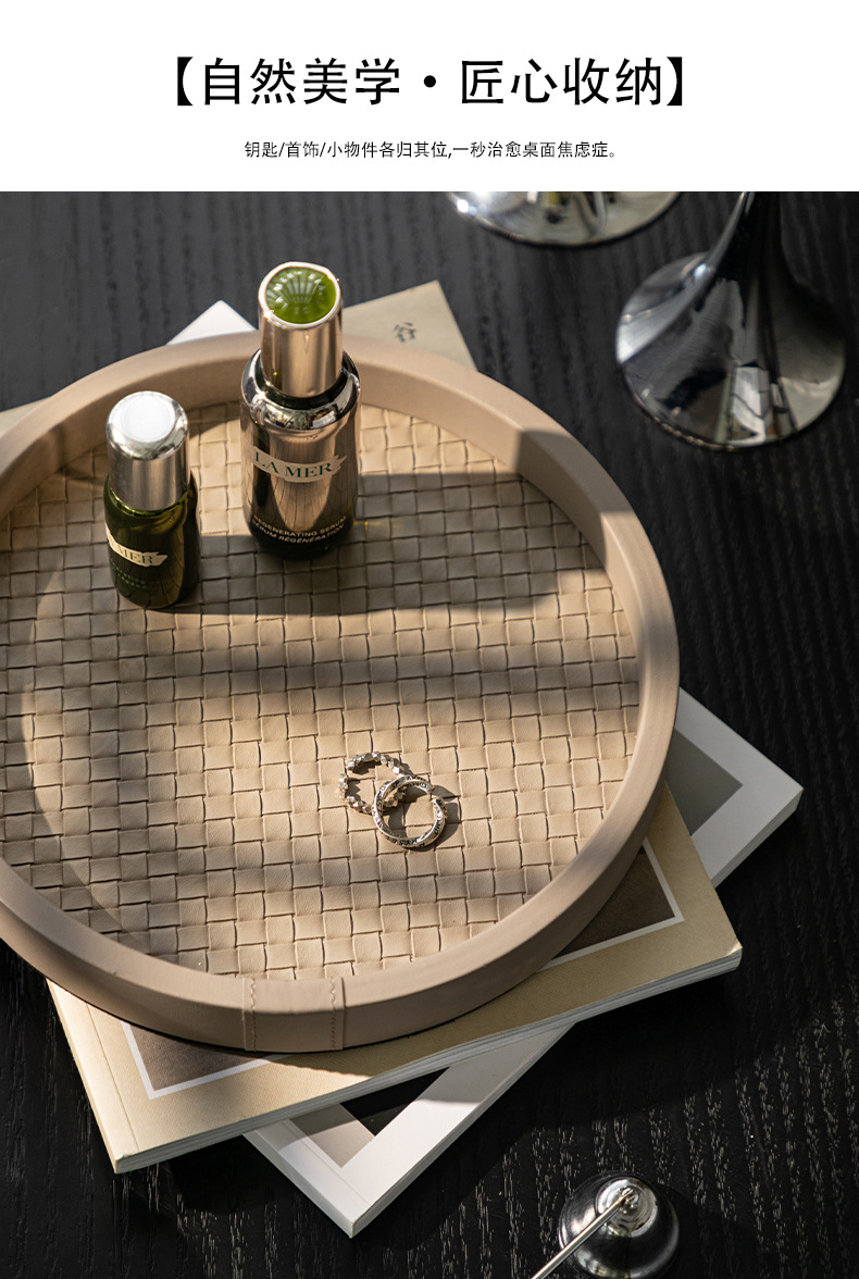 北欧玄关皮革皮质香水托盘收纳复古首饰宅寂风摆件收纳盘高级感详情4