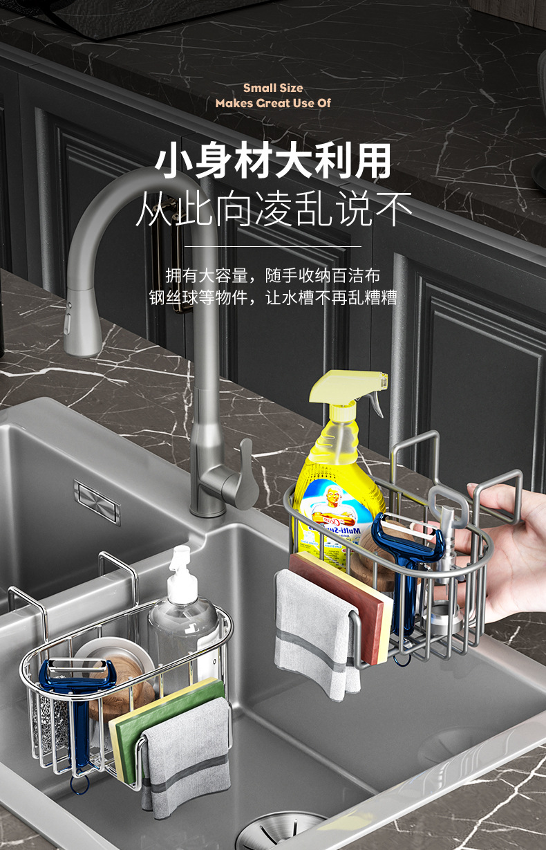 不锈钢水槽挂式沥水篮跨境抹布清洁用品置物架厨房黑色灰色沥水架详情11