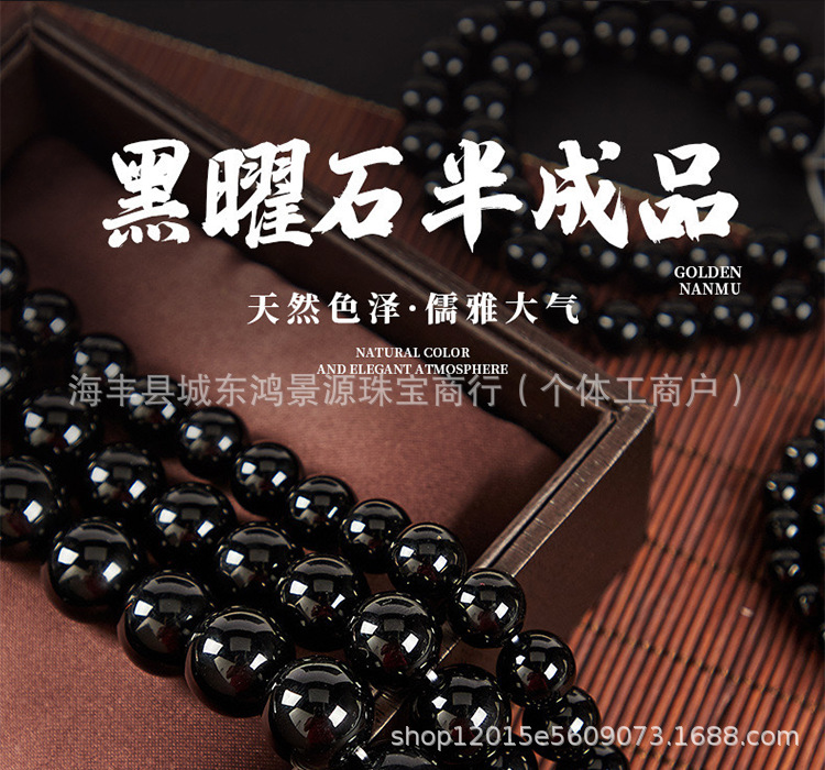 天然黑曜石散珠diy乌金黑曜石手链半成品纯黑7A黑曜石DIY隔珠饰品详情1