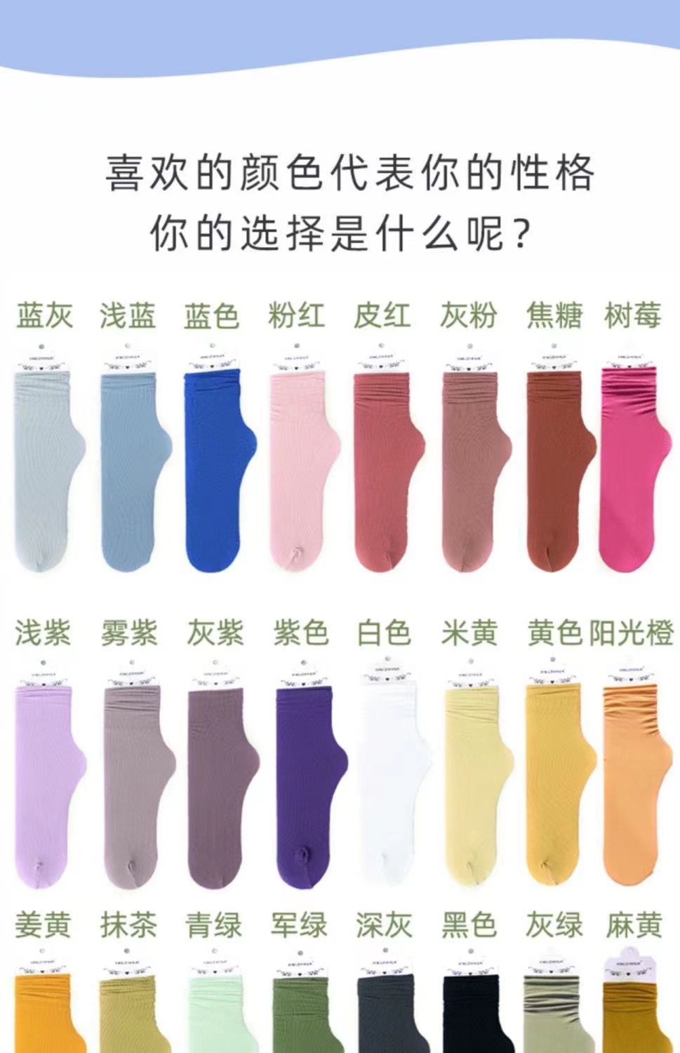 冰冰袜子女中筒袜春夏季天鹅绒日系jk袜薄款堆堆袜女士夏天冰丝袜详情8