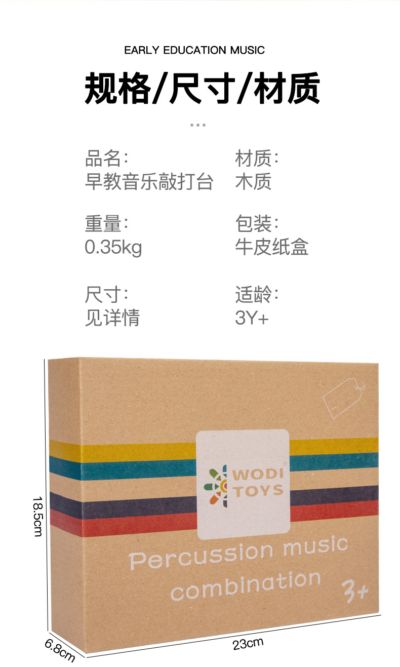 儿童木质早教益智多功能音乐台便携式宝宝手眼协调架子鼓敲琴玩具详情22