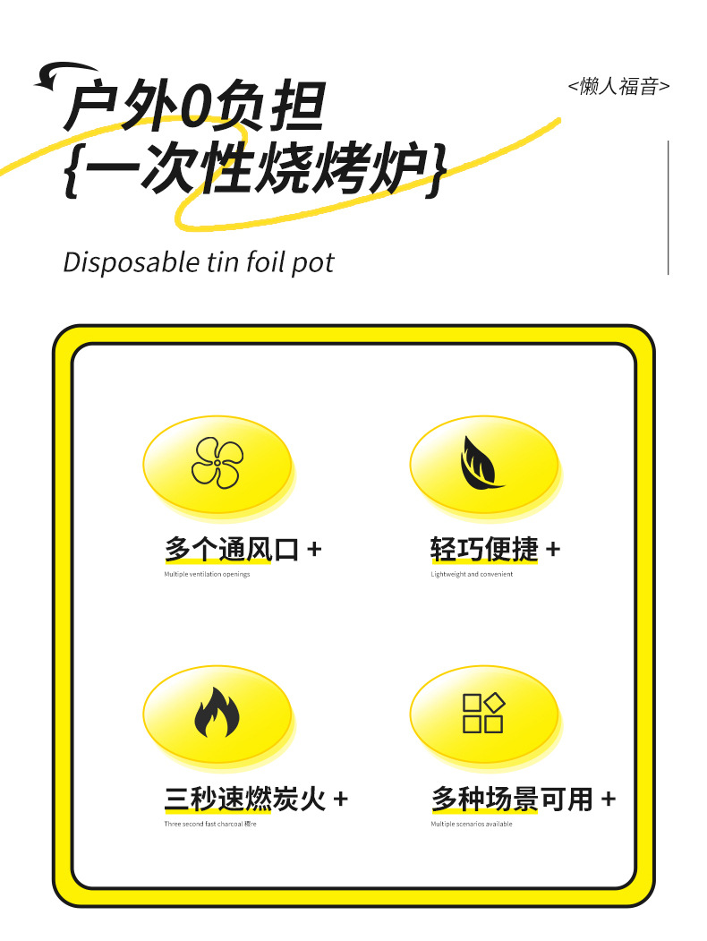 铝合金户外露营一次性速燃果木炭烤鱼烤肉烧烤炉围炉煮茶碗筷套装详情3