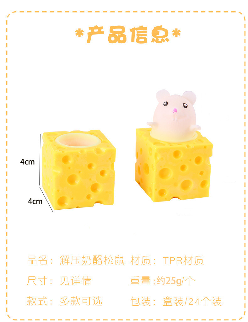 Creative prank, stress-relieving, cute cheese mouse cup, pinching fun, squeezing and venting, funny squirrel Cup, stress-relieving little toys pic 6