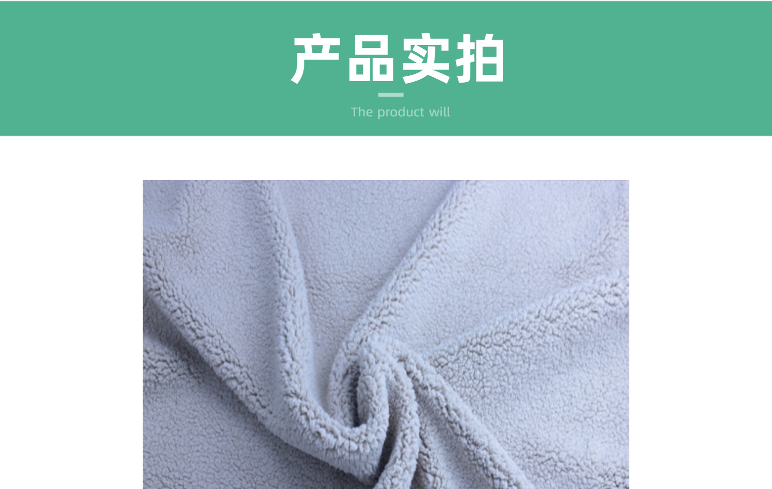 现货舒棉绒颗粒绒超细一体绒可用于宝宝空调鞋玩具抱枕布料批发详情10