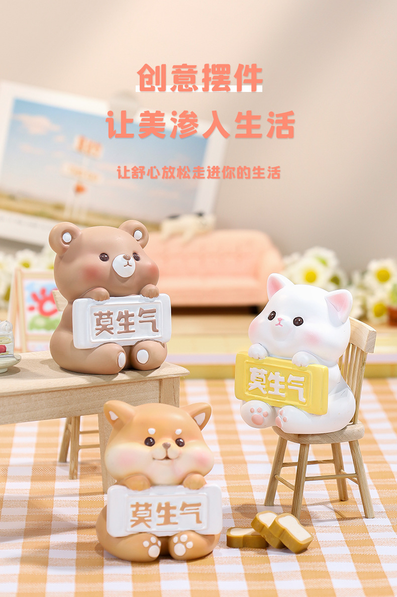 莫生气动物小摆件办公室桌面摆件装饰品可爱礼物卡通公仔车载装饰详情20