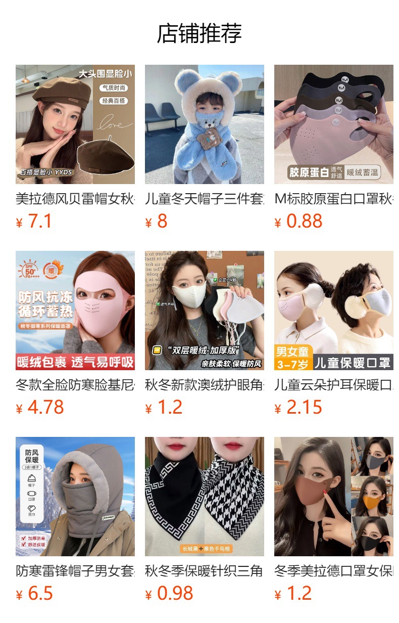 秋冬款脸基尼德绒无痕保暖面罩防风防寒脸基尼全脸骑行保暖口罩详情1