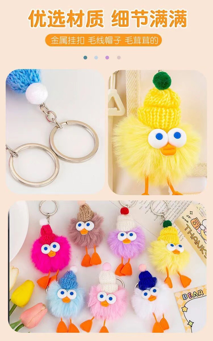 新款獭兔毛小鸭子小煤球钥匙扣挂件卡通小精灵挂饰箱包毛绒小挂件详情12