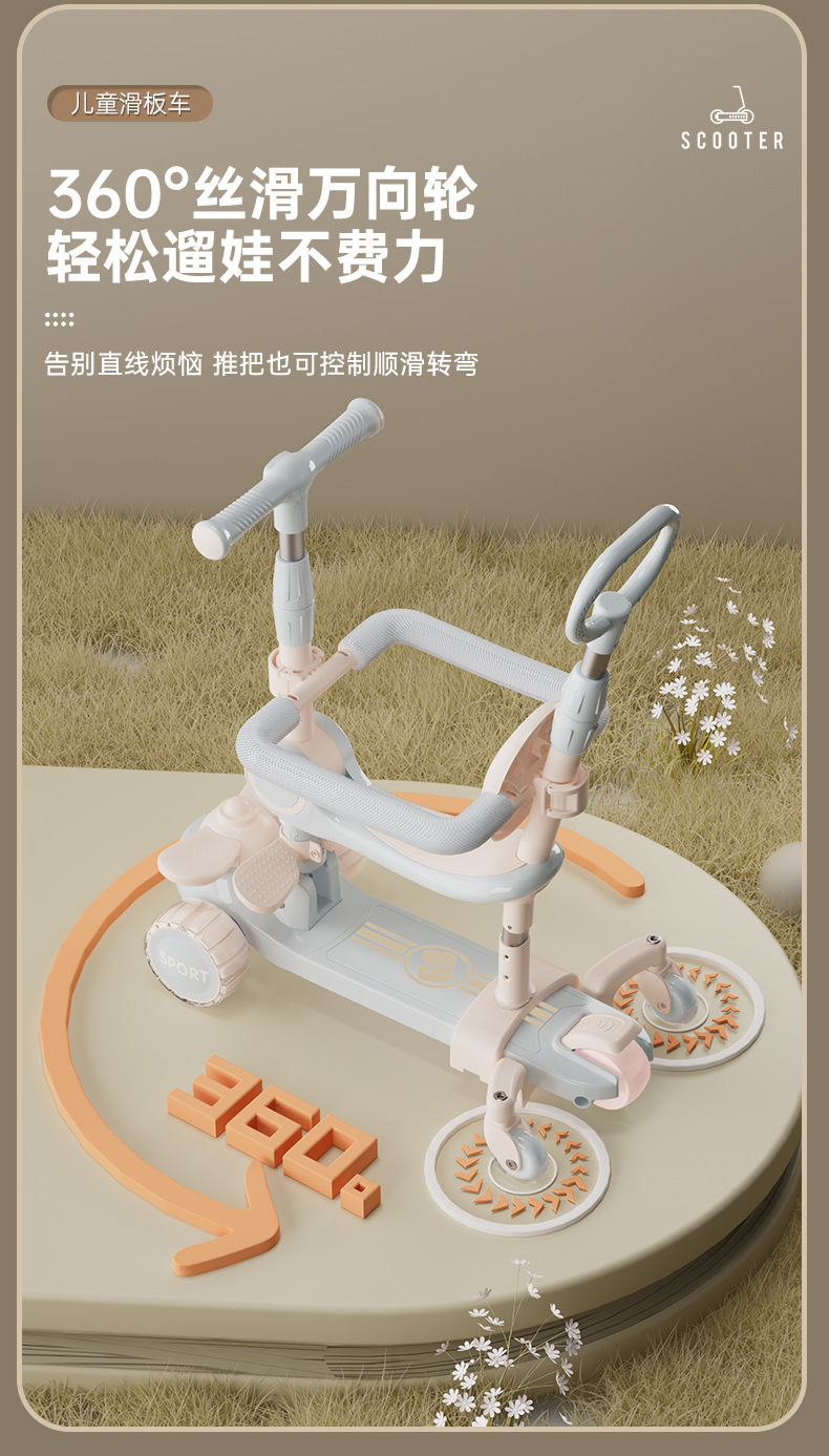 工厂直销儿童滑板车1-3-6岁五合一男女宝宝可推可坐滑滑车溜溜车详情9