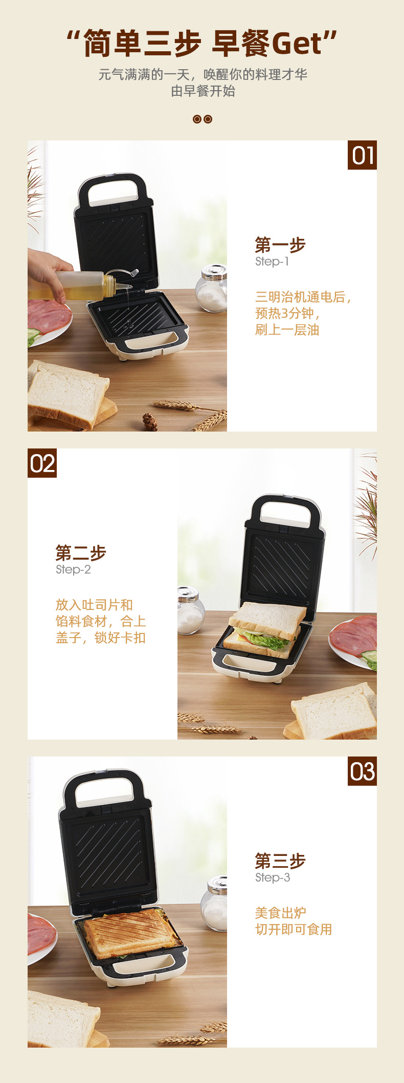 跨境亚马逊110V华夫饼机三明治机早餐机烤面包机小家电煎牛排机详情33