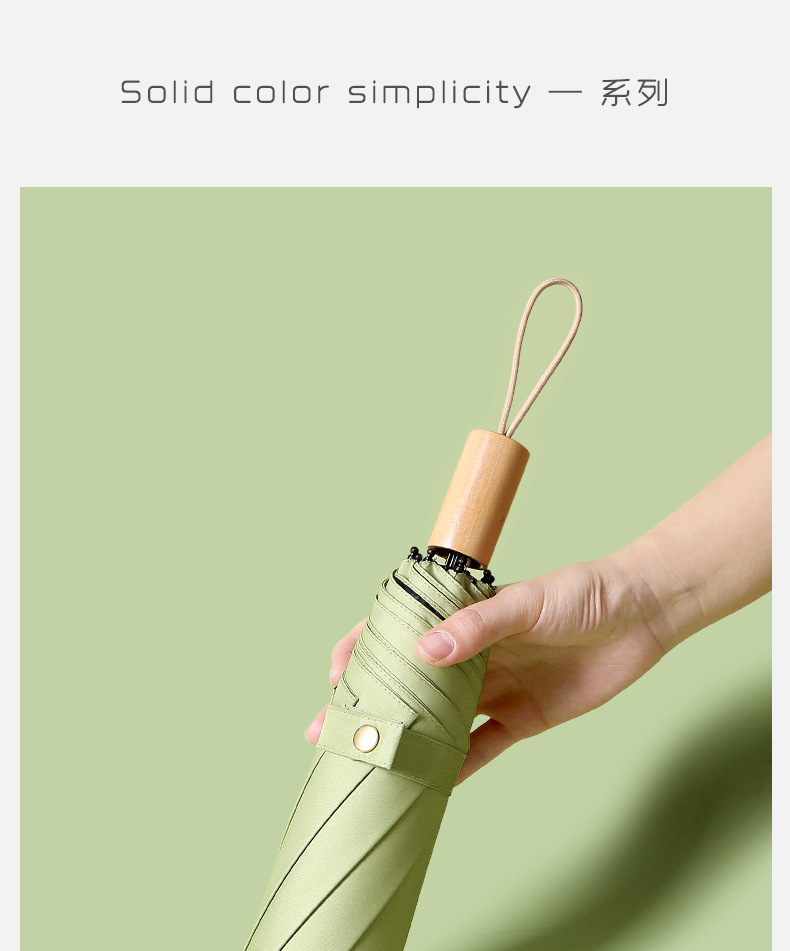 简约素色防风实木手柄黑胶遮阳伞小清新太阳伞雨伞广告伞加印logo详情11