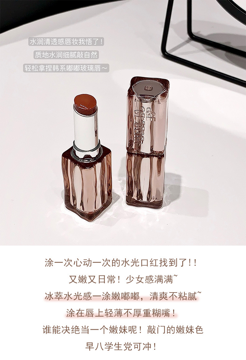 Gege bear Ice Extract Water Light Lipstick Moisturizes and hydrates the lips, and is less likely to stick to the cup. Affordable lipstick pic 4