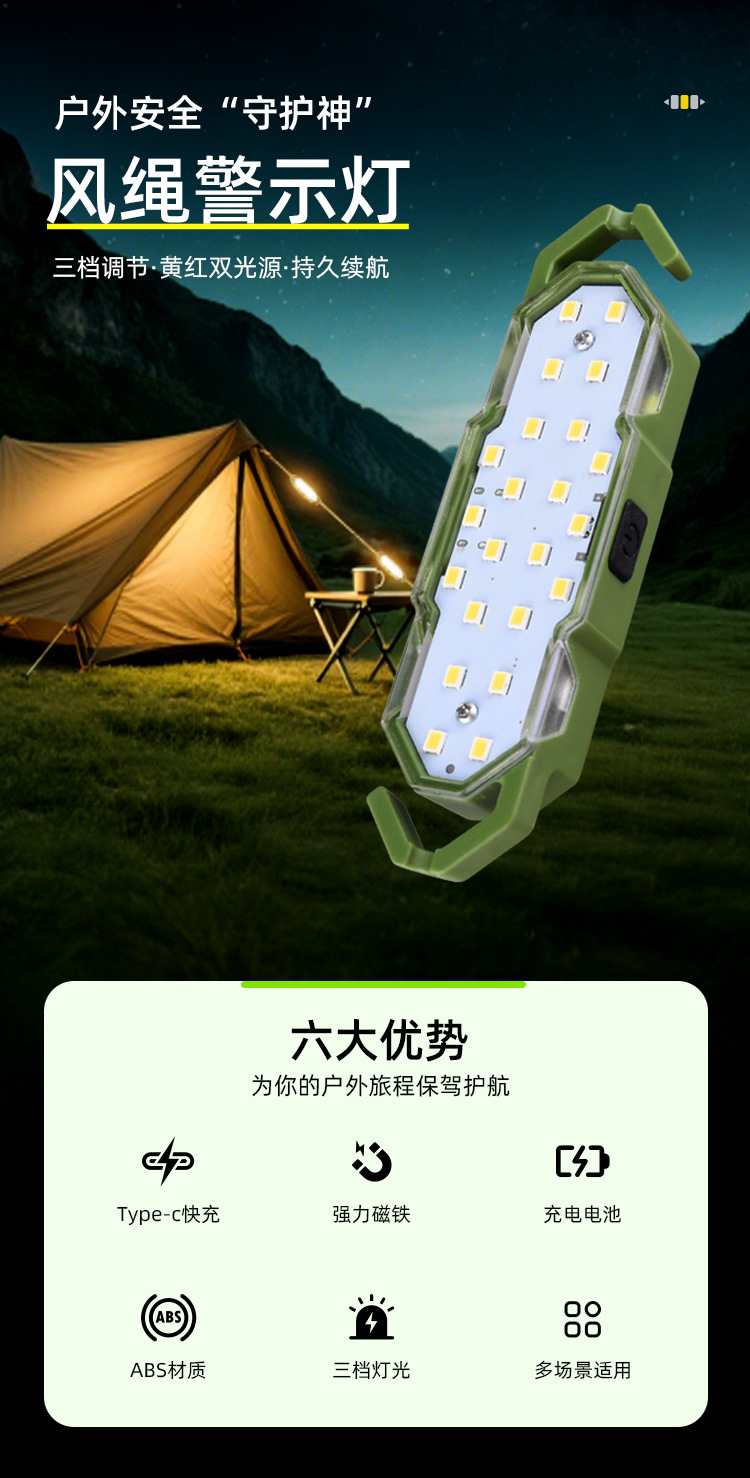 户外强光风绳灯露营帐篷应急白光暖光警示灯带磁铁挂钩灯照明灯具LED灯饰详情1