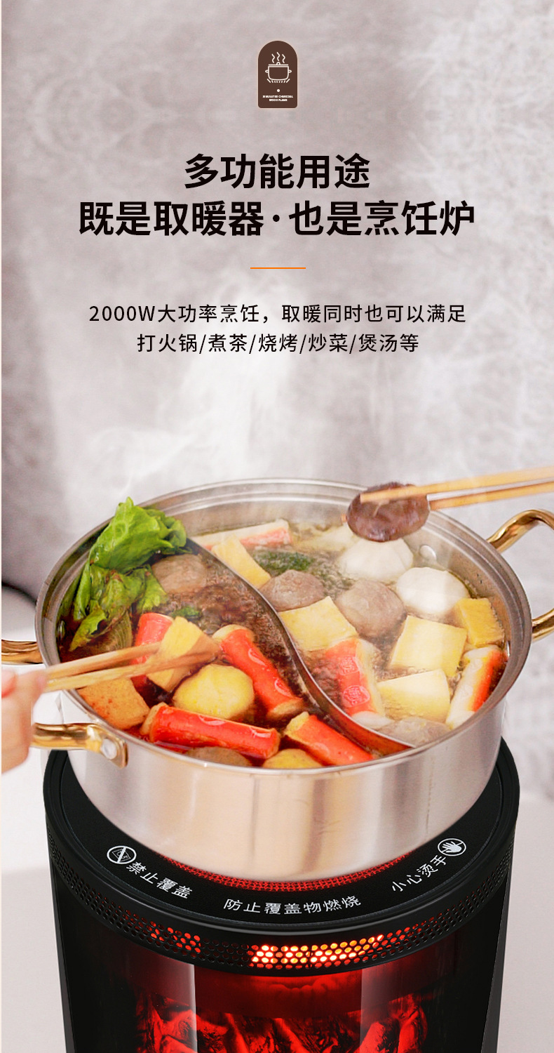 火焰语音多功能取暖器可烧烤家用节能省电速热围炉煮茶电暖器跨境详情9