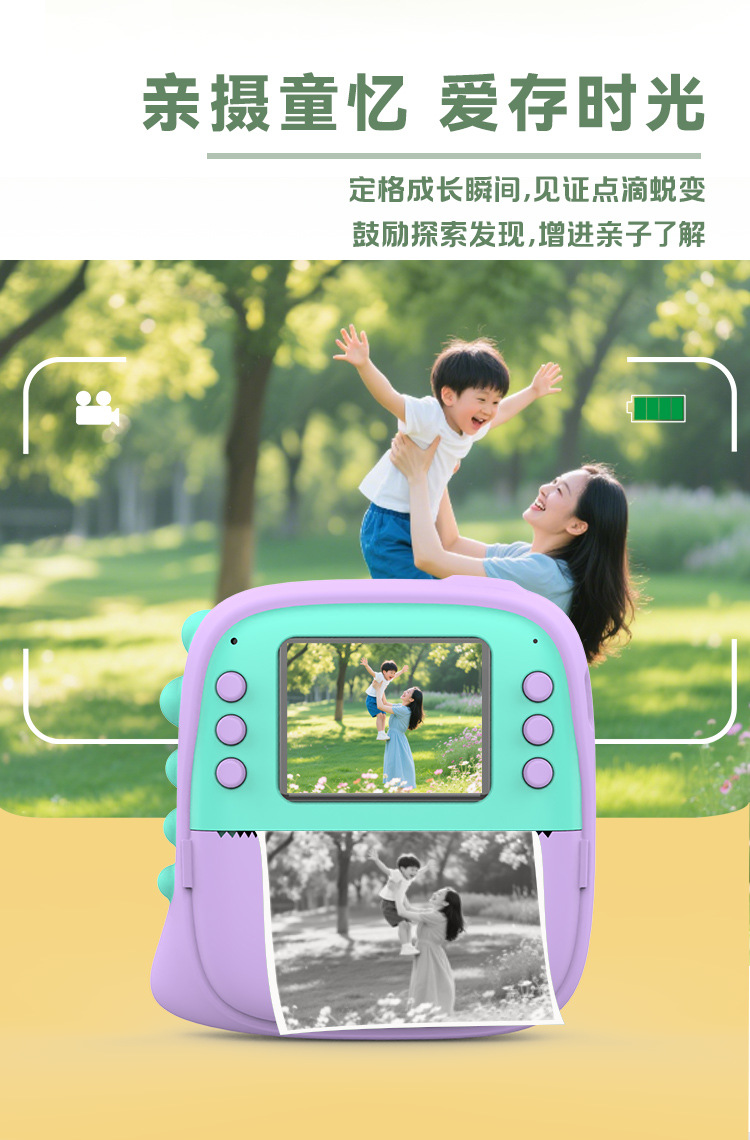跨境即时打印儿童相机趣味游戏多功能拍照录像拍立得儿童照相机详情5