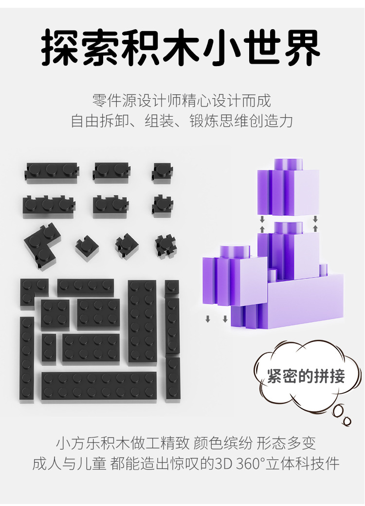 网红地摊批发益智小颗粒高难度男女孩摆件  兼容乐高积木玩具礼物详情7