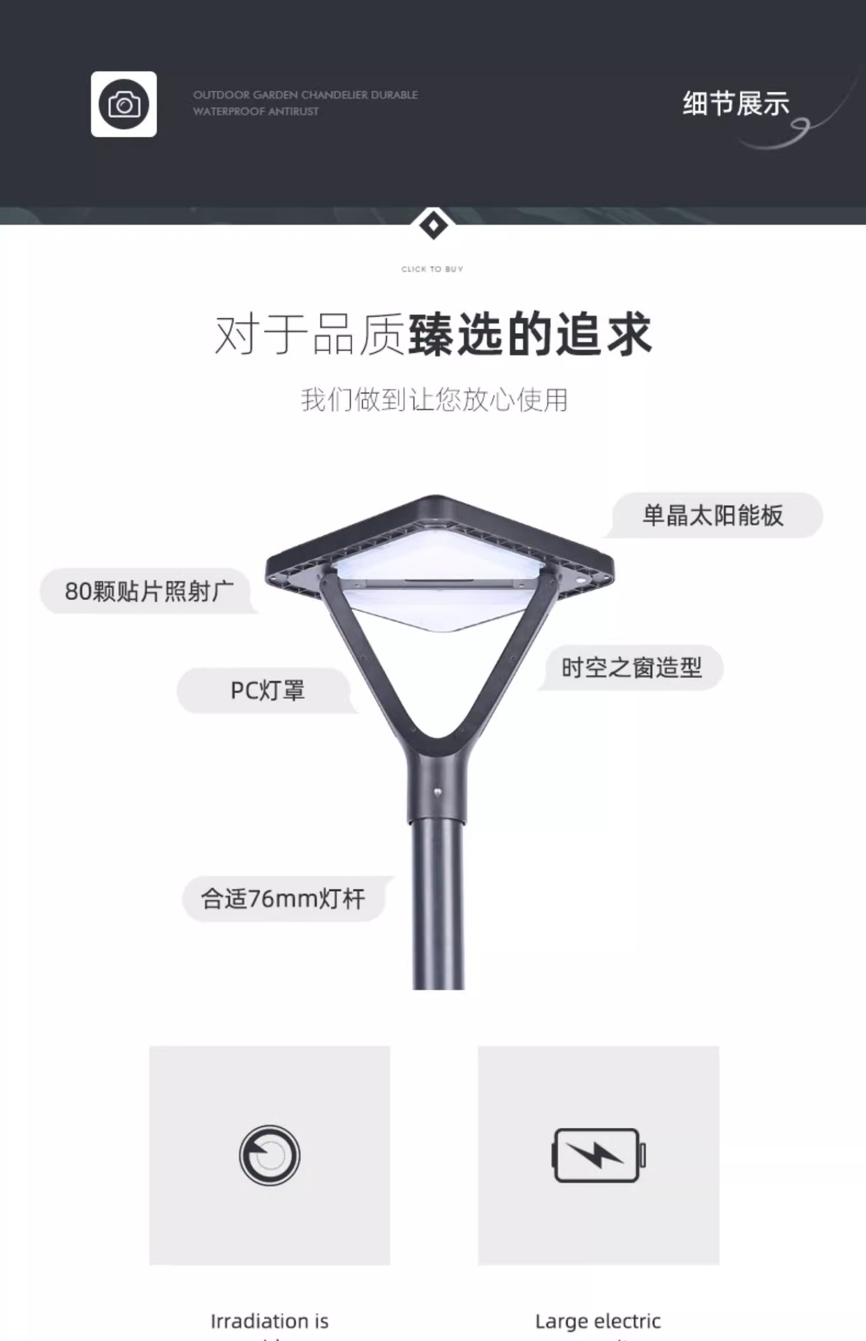 太阳能灯户外装饰庭院灯现代简约防水家用户外灯别墅室外照明灯详情19