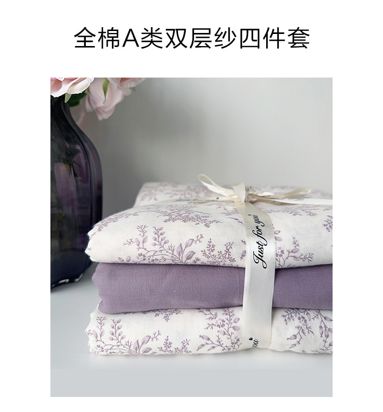 A类全棉有氧双层纱床上四件套纯棉被套床单三件套ins床上用品套件详情1