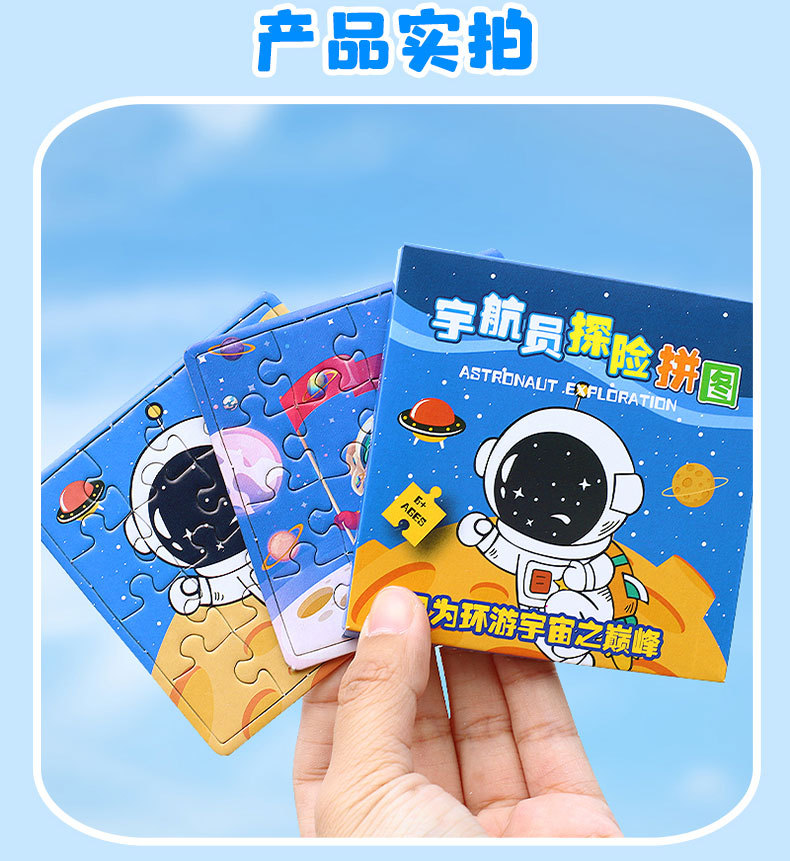 Astronaut hand-painted jigsaw puzzle set, jigsaw box, jigsaw pieces, jigsaw beans, irregular-shaped jigsaw puzzle, detachable wooden boat toy pic 3