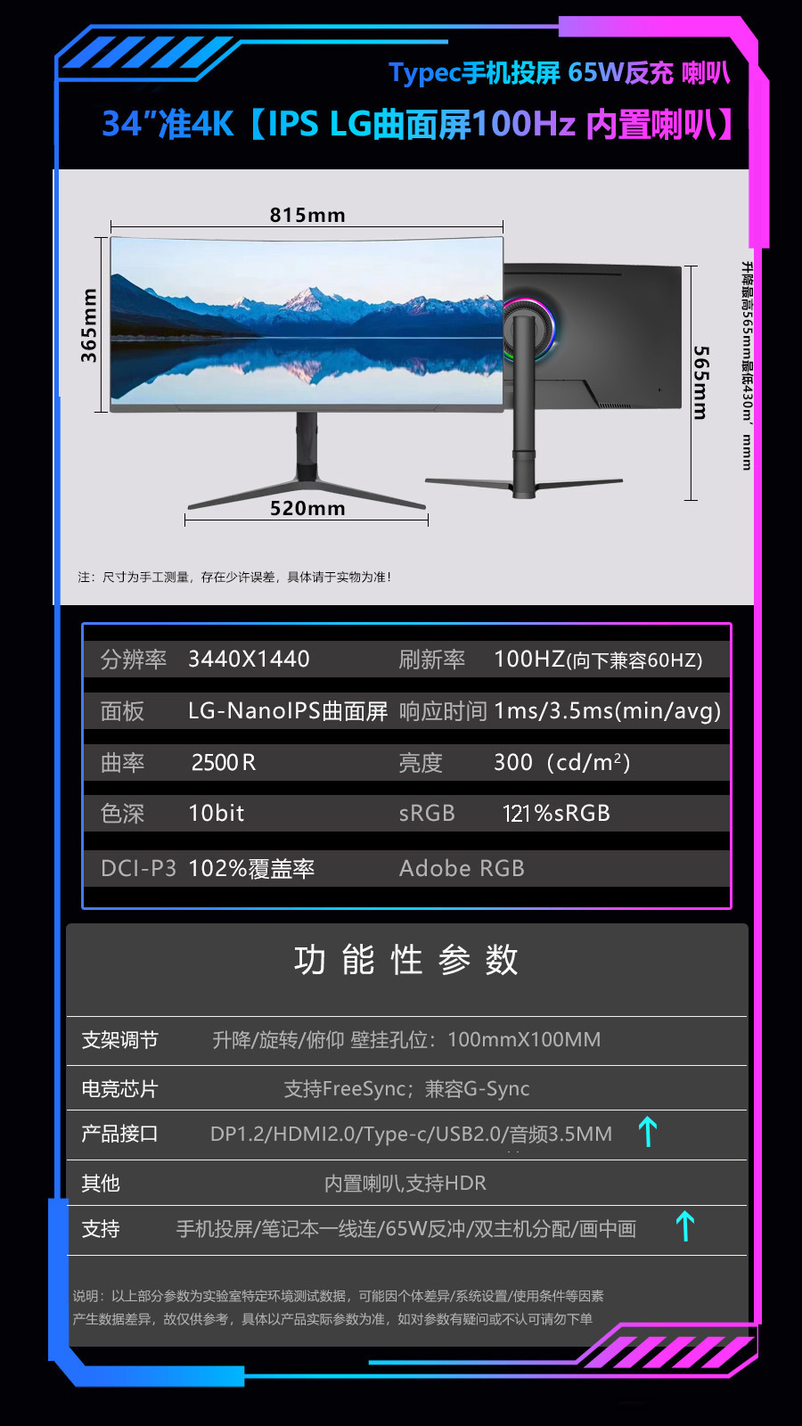 34/40/49英寸电竞带鱼4K165HZ高清曲面电脑IPS显示器144Hz显示屏详情3