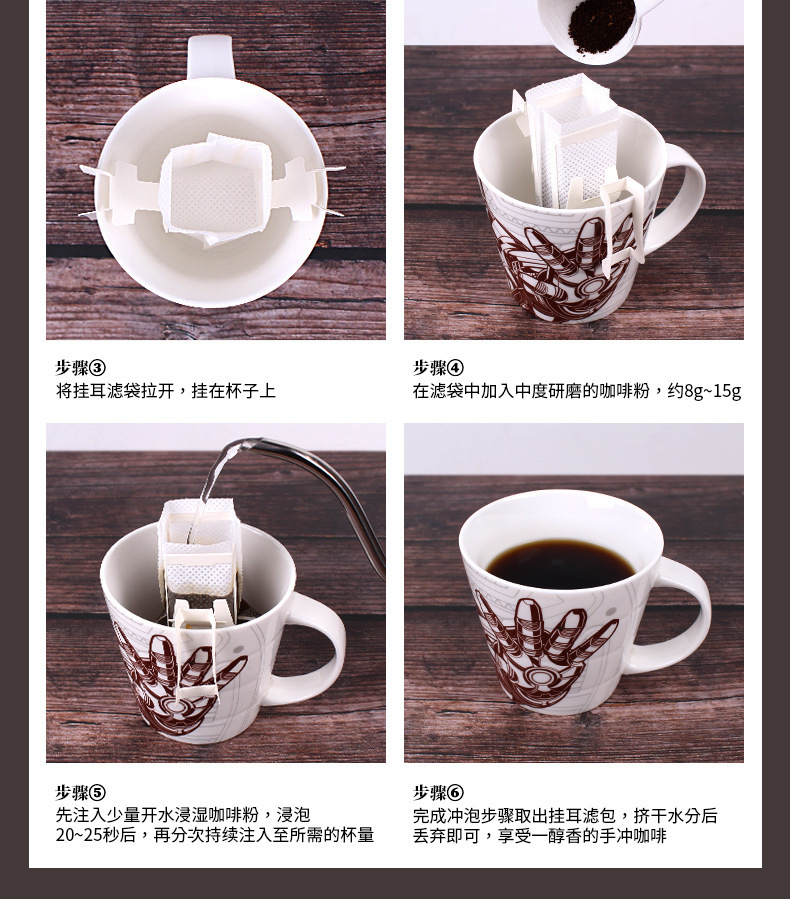 咖啡滤纸挂耳咖啡滤袋加厚材质滴滤袋一次性手冲便携滴漏式咖啡袋详情16