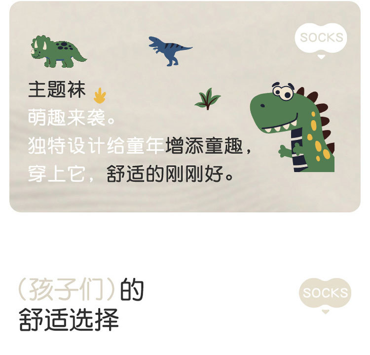 2025男童袜子秋冬季卡通中筒袜儿童袜子春秋中大童棉袜学生袜透气详情7